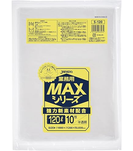 【法人様限定】ポリ袋　120L　LLDPE　0.05×1000×1200mm　半透明　10枚×20冊(200枚)　GL129　3ケースロット【メーカー直送・時間指定不可・沖縄、離島不可】 Amazon.co.jp: ポリ袋 120L LLDPE 0.05×1000×1200mm 半透明 10枚×20冊